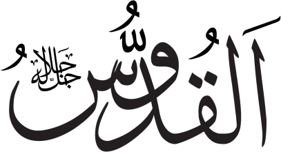 Al-Quddus